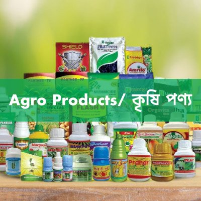 Agro Products/ কৃষি পণ্য