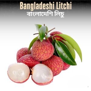 বেদেনা লিচু / Bedana Litchi