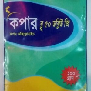 কপার ব্লু ৫০ ডব্লিউ জি