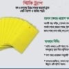 স্টিকি ট্র্যাপ (Sticky Trap) বা আঠালো ফাঁদ