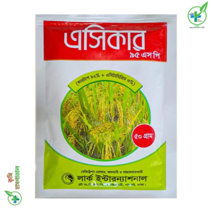 এসিকার ৯৫ এসপি (কার্টাপ ৯২% + এ্যাসিটাপ্রিমিড ৩%) কীটনাশক