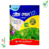 এইম গোল ৬৫ ডব্লিউডিজি কীটনাশক (বাইফেনথ্রিন + পাইরিডাবেন + থায়োডিকার্ব)