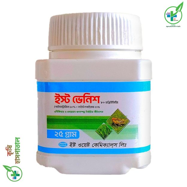 ইস্ট ভেনিশ ৮০ ডব্লিউডিজি কীটনাশক (পাইমেট্রোজিন 60% + নিটেনপাইরাম ২০%)