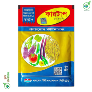 কারটাপ ৫০ এসপি (কার্টাপ) কীটনাশক Cartap 50 SP