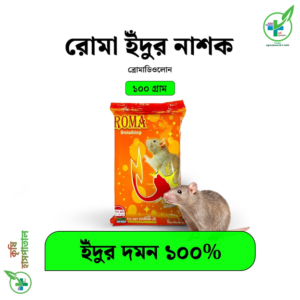 রোমা ইঁদুর নাশক