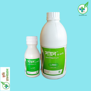 সায়ন ২৫ এসসি পিজিআর (প্যাকলোবিউট্রাজল)