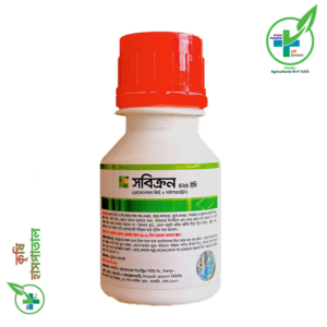 সবিক্রন কীটনাশক ৪২৫ ইসি