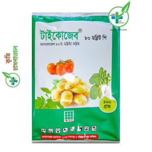 টাইকোজেব ৮০ ডব্লিউপি ছত্রাকনাশক (ম্যানকোজেব ৮০%)