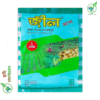 জীল মনো (জিংক সালফেট মনোহাইড্রেট) দানাদার জিংক দস্তা Zeal Mono (Zinc Sulphate Monohydrate) Granular Zinc